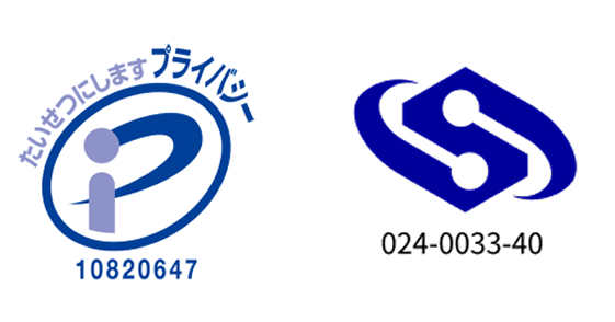 ISMS・Pマーク取得