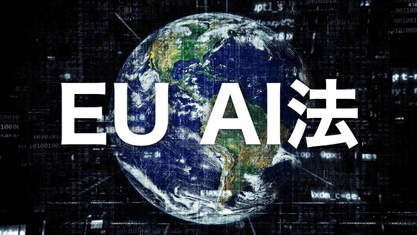 【2026年最新】EU AI法と日本の規制対応|セキュリティ担当者が取るべき5つの対策