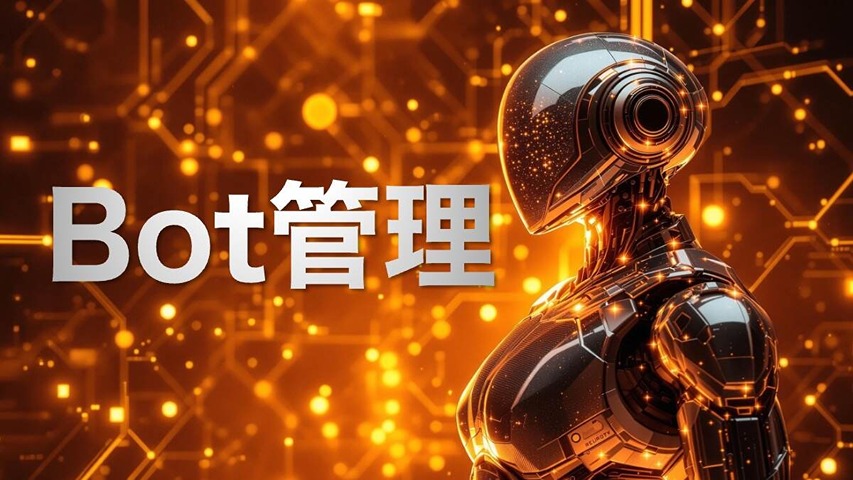 Azure WAFのBot Protectionでボット攻撃からサイトを守る方法